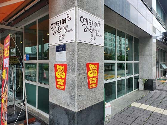 엘카페 사진 2