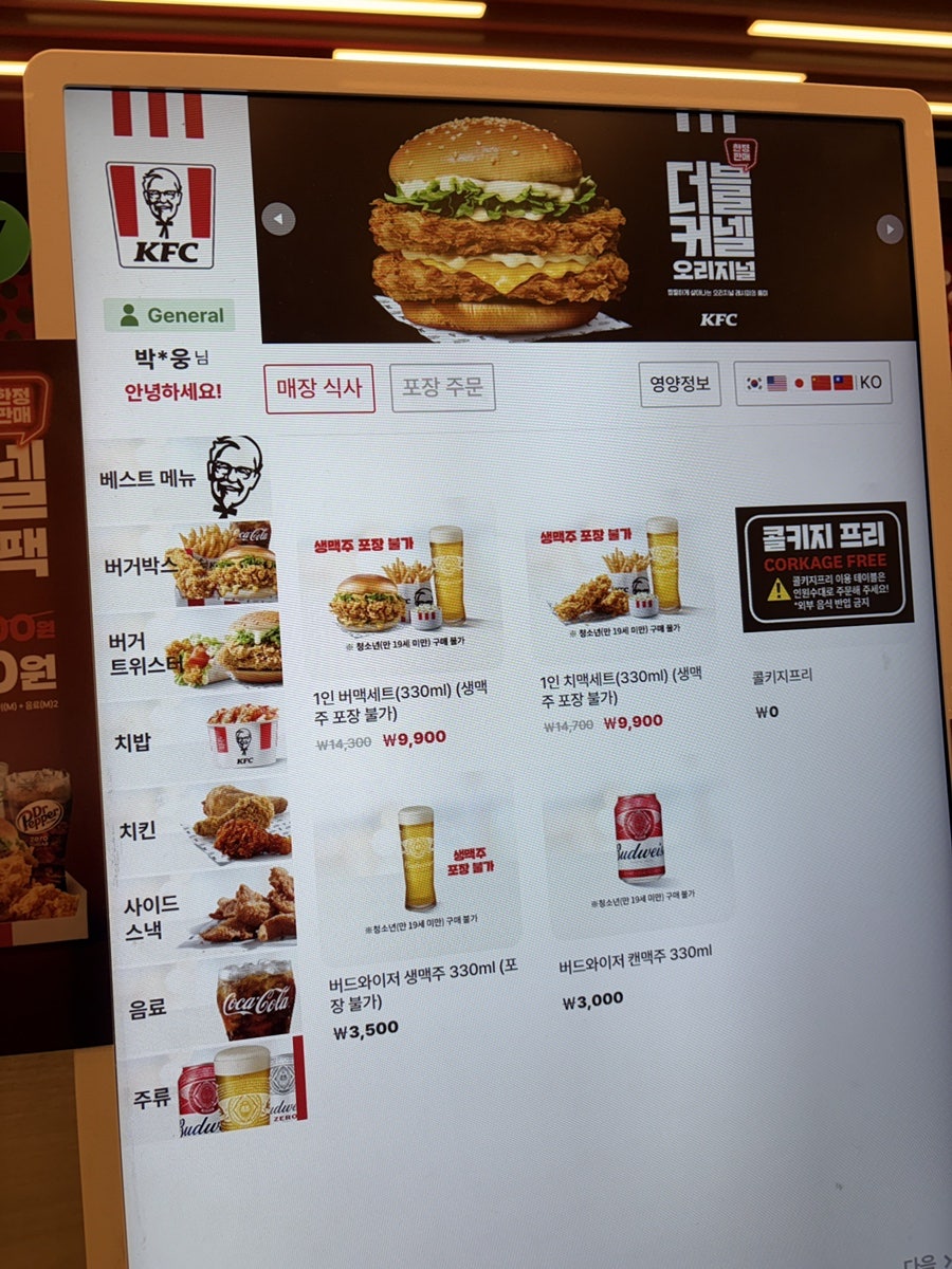 KFC 황금동점 사진 3