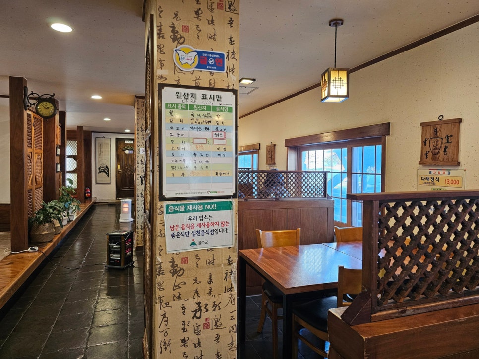 다래정식 사진 6