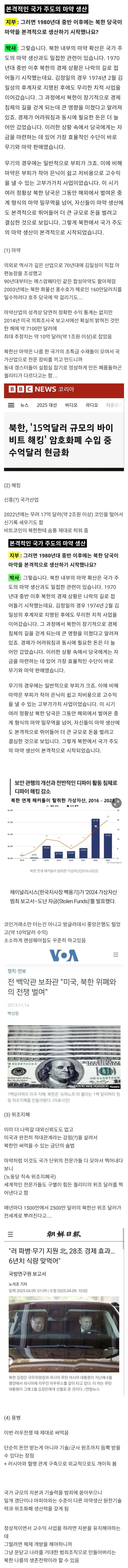  북괴를 먹여 살려주는  4가지의 산업.jpg