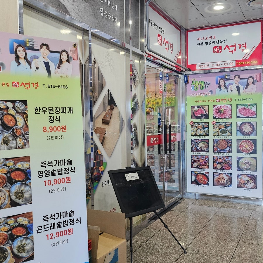 석경 테크노폴리스점 사진 3