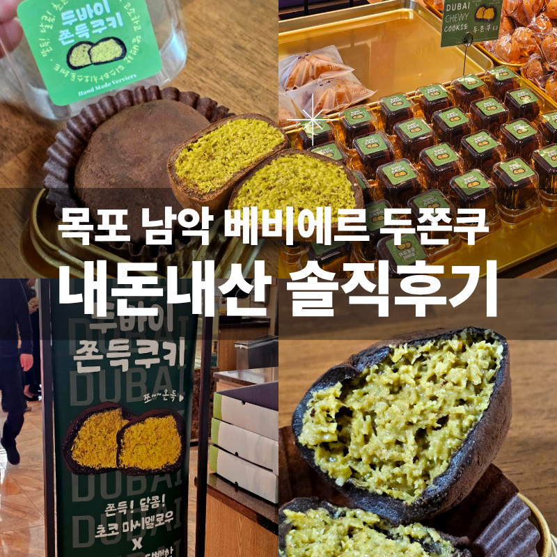 베비에르 사진 1