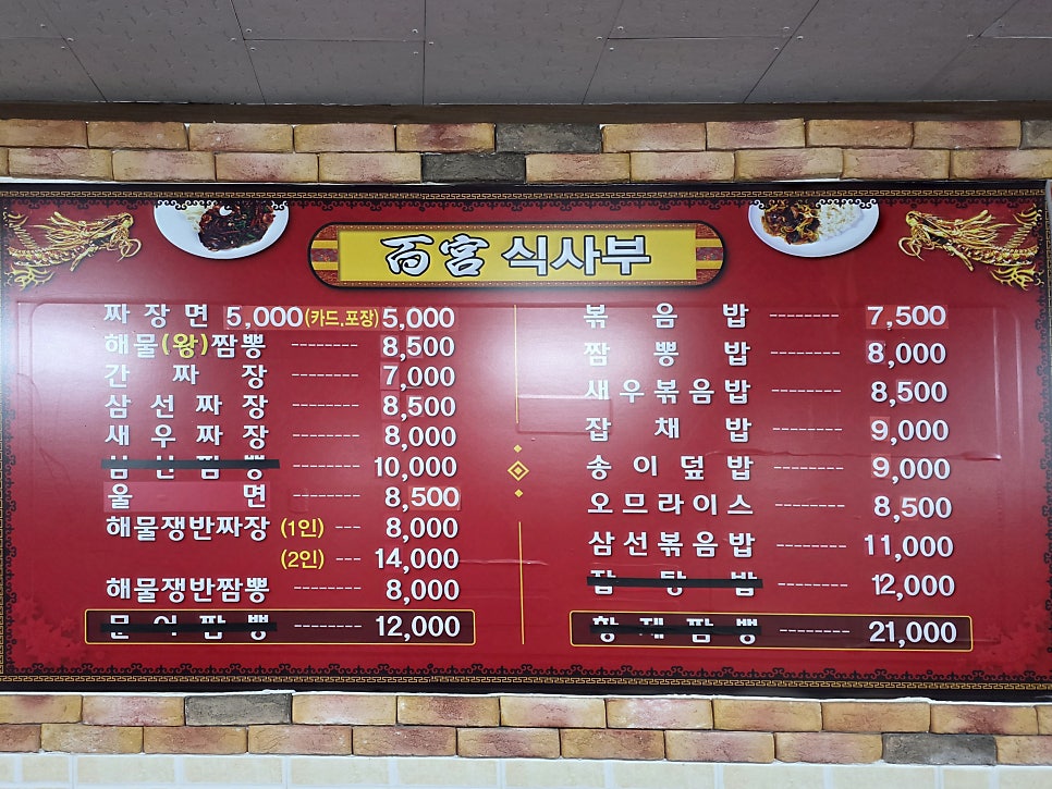 백궁 사진 3