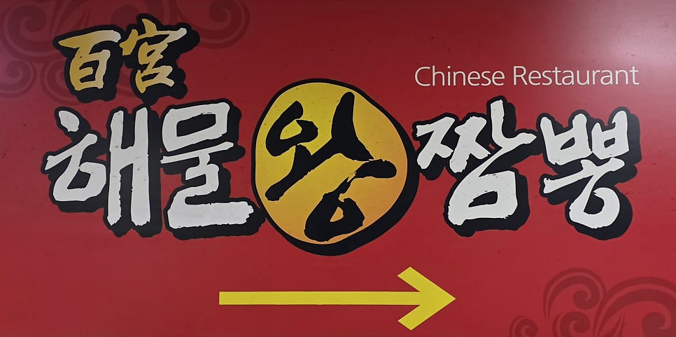 백궁 사진 2