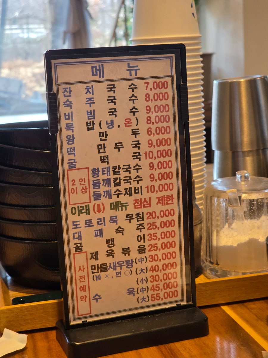 국수랑묵이랑 사진 4