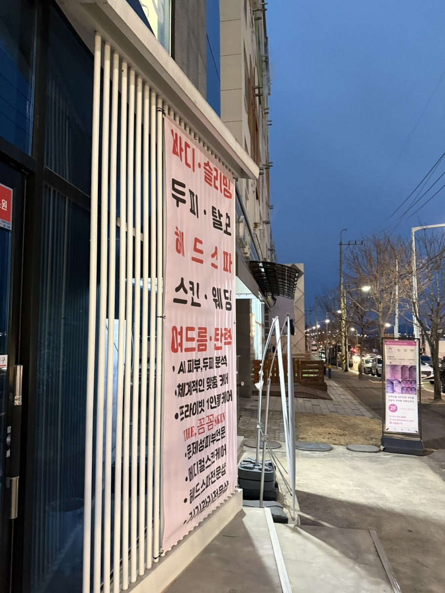 더꼼꼼스킨 사진 3