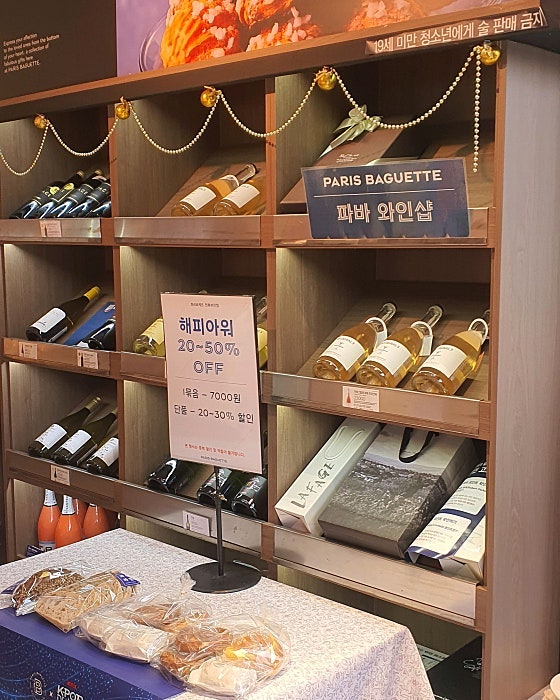 파리바게뜨 전북부안점 사진 2