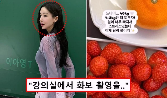  대치동 수학 강사 이아영 류시원 아내 저체중 극복 노력!