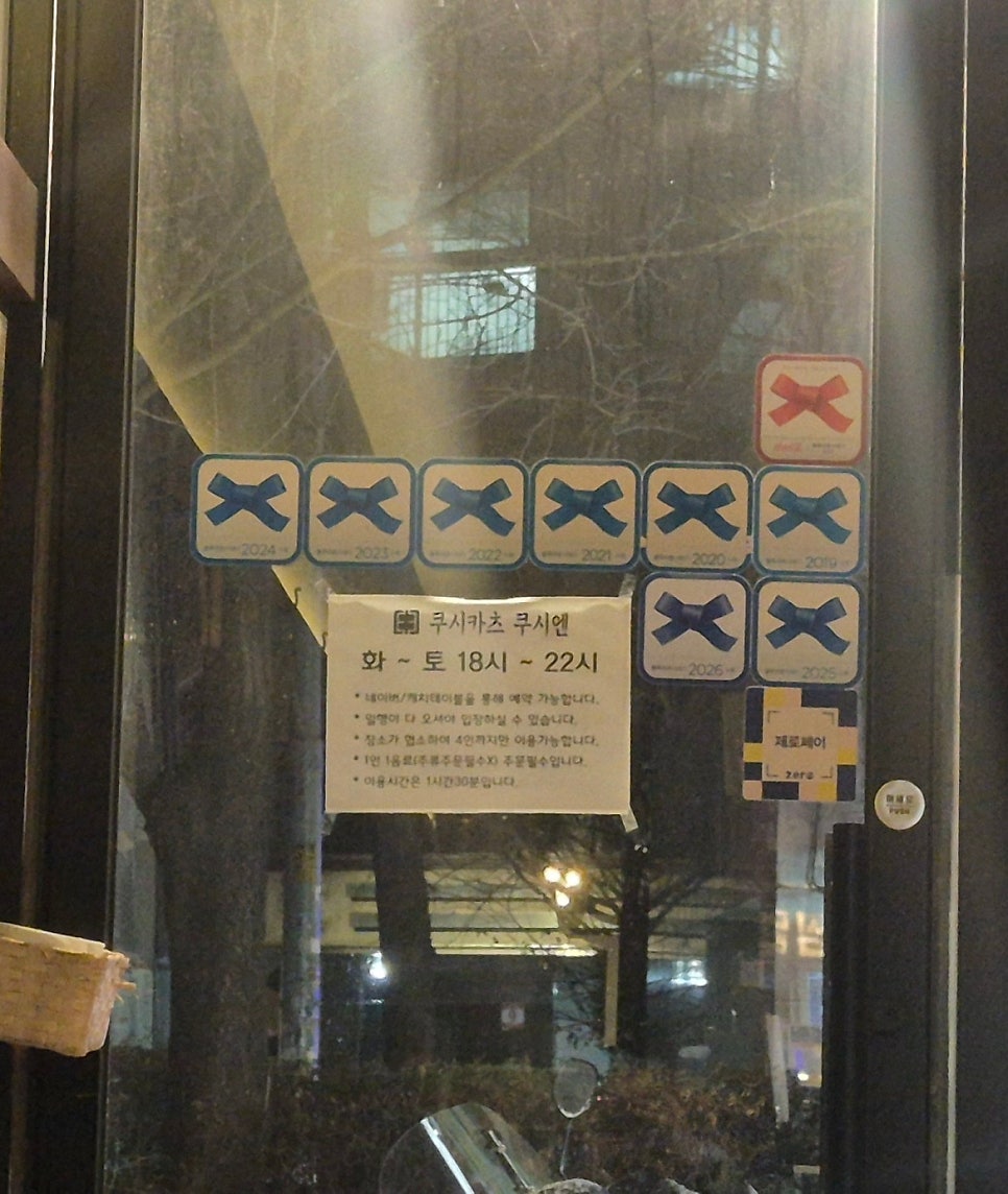 쿠시카츠쿠시엔 사진 6