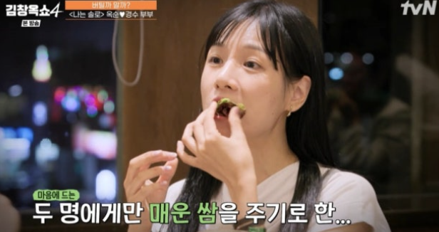   나는솔로 22기 옥순 경수 부부 결혼 22일 차의 충격적인 반전 신혼 생활?!