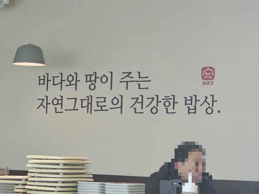 화덕으로간고등어 모현점 사진 3