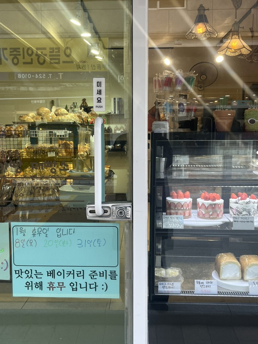 우리아빵제빵소 사진 4