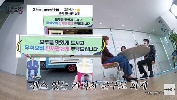 김혜윤 “변우석에 커피차 보내, 주접 멘트 혼자 만들기 힘들어” 솔직 고백