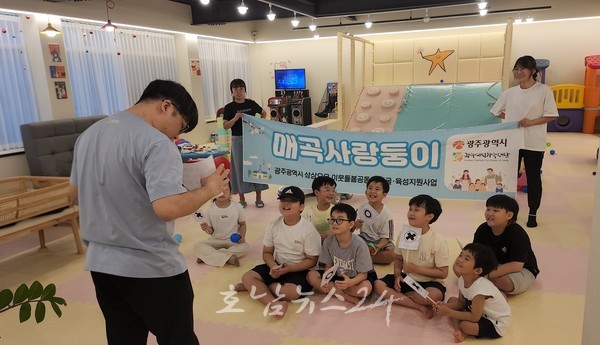  광주시, 이웃과 함께 ‘육아품앗이 공동체’ 모집..최대 100만 원 지원