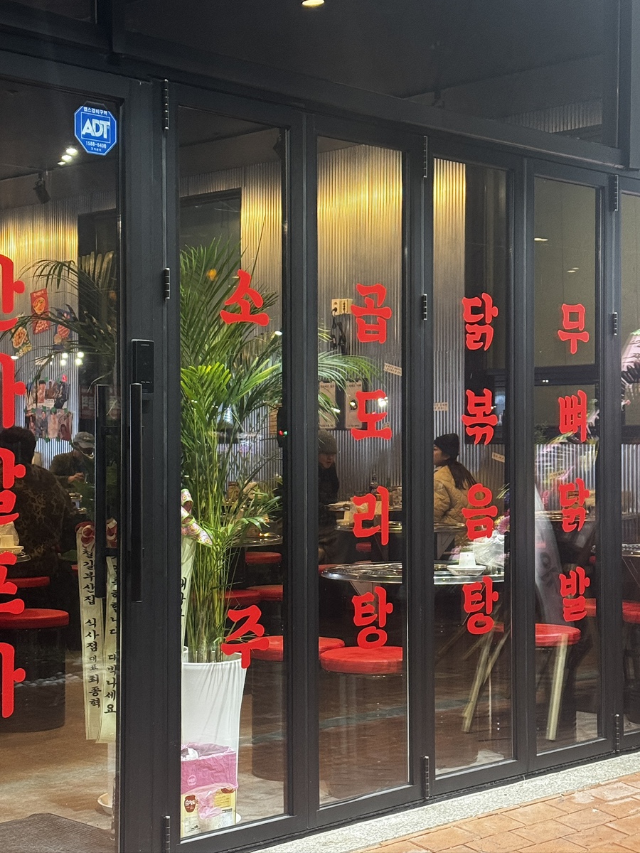 안주가 일산식사점 사진 1