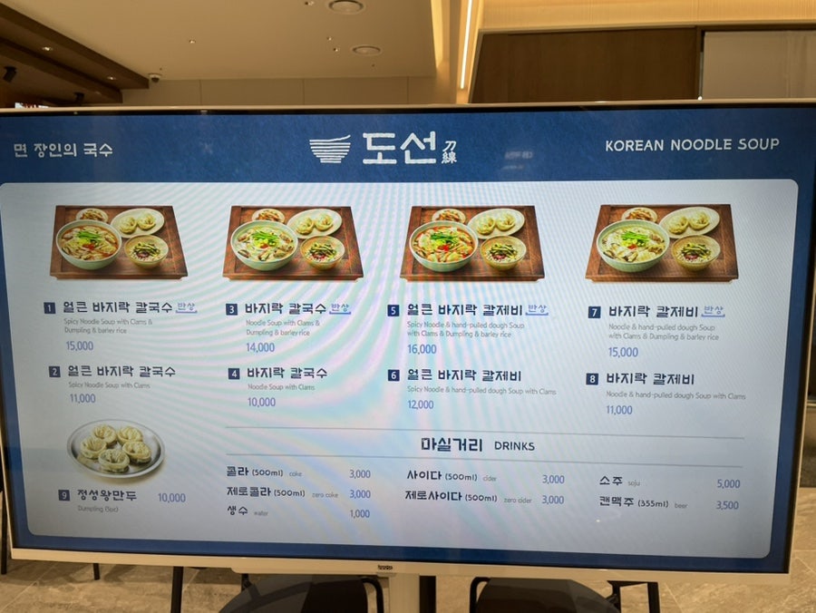 도선 인천공항T2 LS점 사진 3