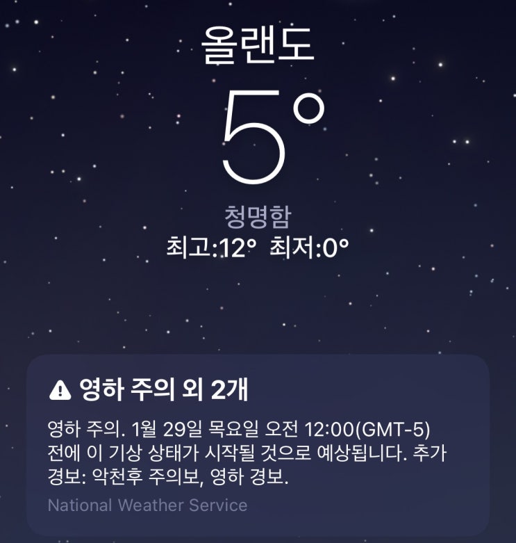  올랜도 디즈니월드에 한파 주의보 발령! 겨울 디즈니월드 대비하기