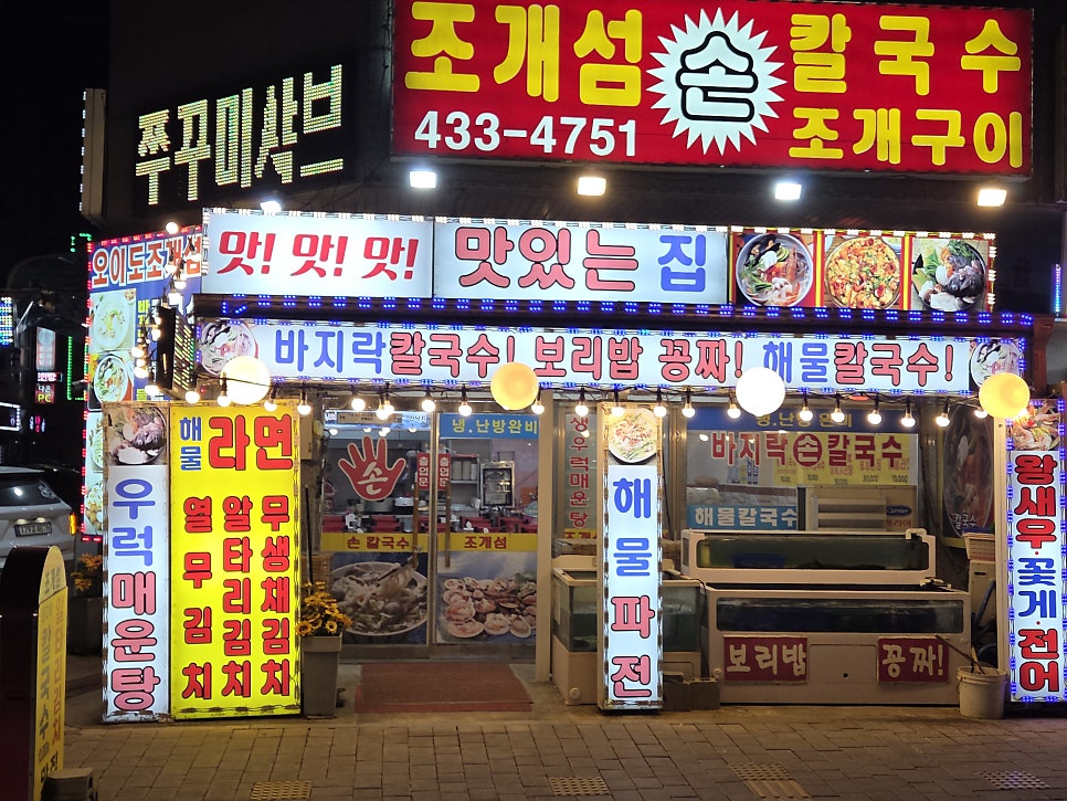조개섬 사진 2