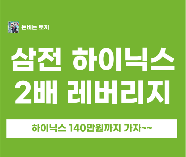  SK하이닉스 2배 레버리지 ETF 국내 상장 허용? SK하이닉스 주가 80만원 돌파! 목표가 140만원 상향