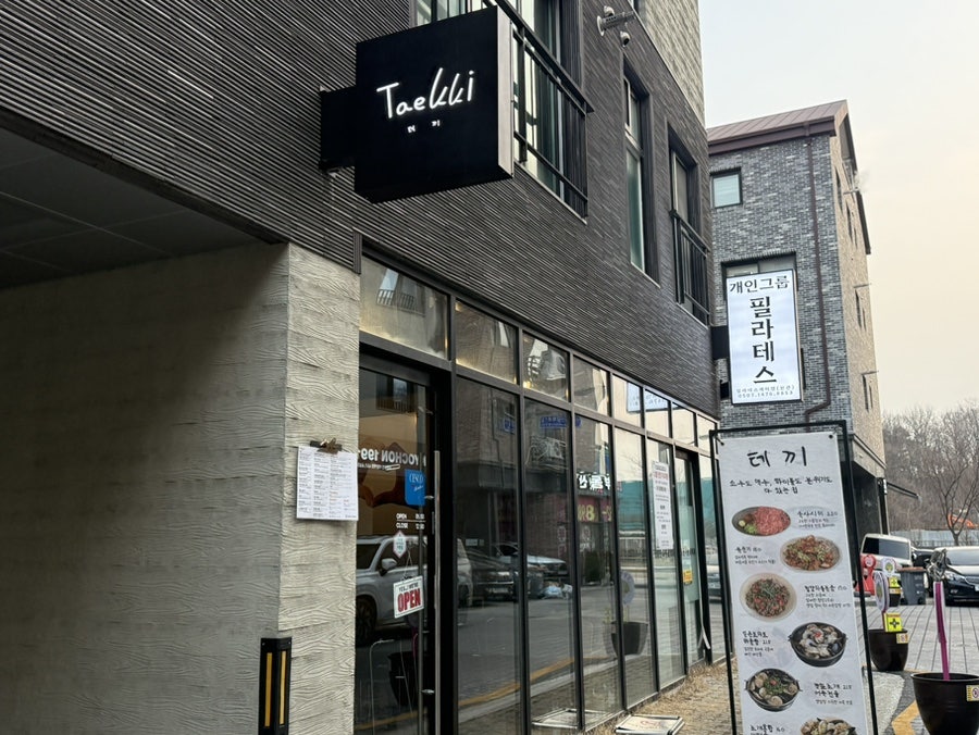 테끼 사진 1
