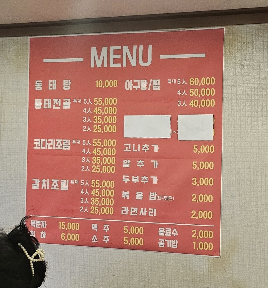곤이랑동태랑 사진 3