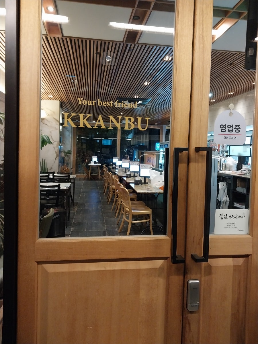 깐부치킨 미사강변점 사진 3