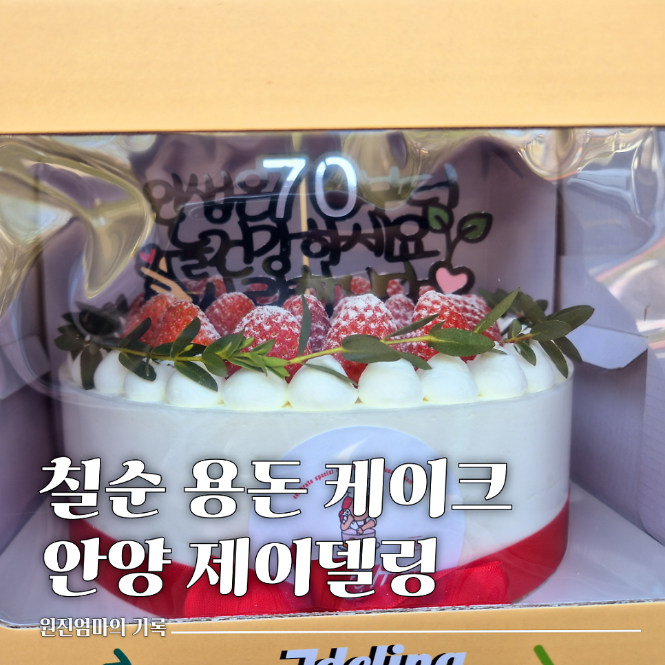 제이델링 안양점 사진 1