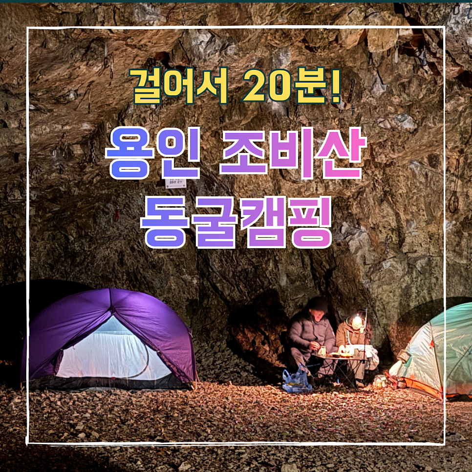 조비산가든 사진 1