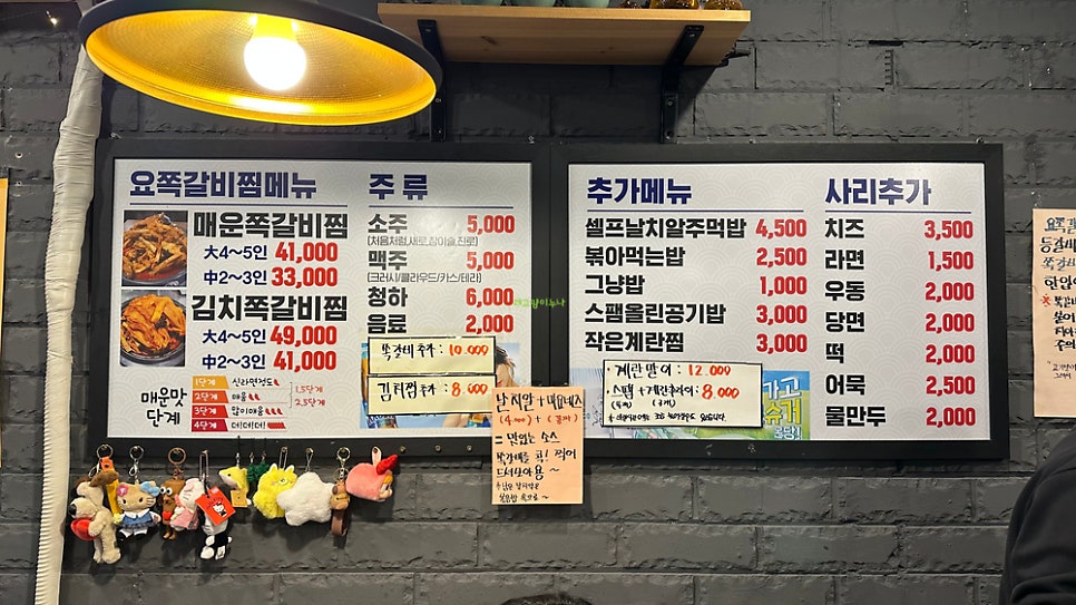 요쪽갈비찜 사진 3
