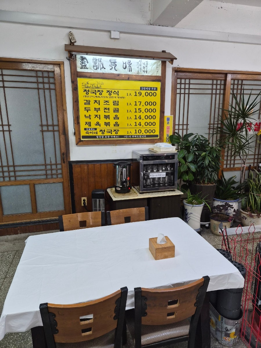 숙이네청국장 사진 3