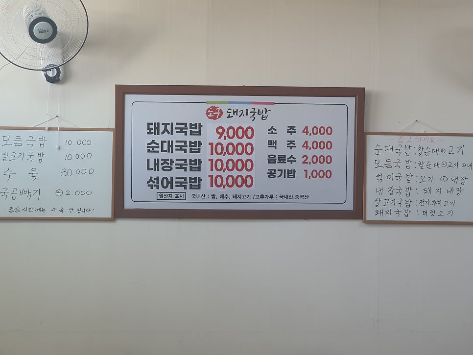 도구돼지국밥 사진 3