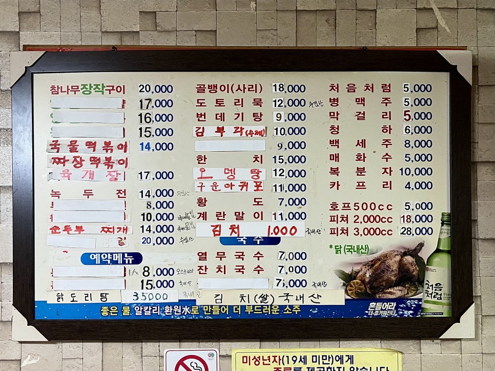 마당쇠참나무한방숯불바베큐 송정점 사진 4