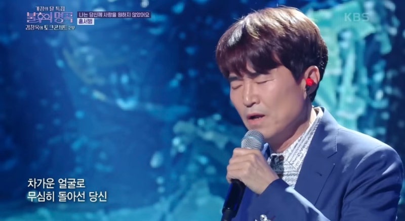 나는 당신께 사랑을 원하지 않았어요. 홍서범