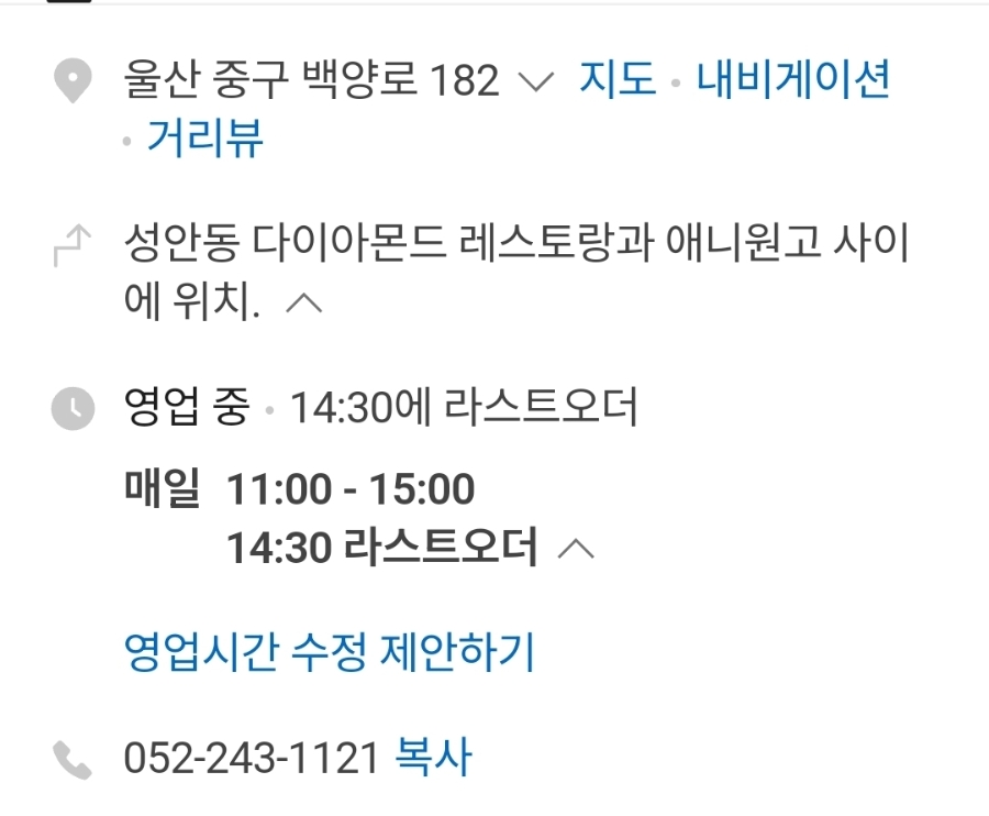 옹심이칼국수 성안점 사진 3