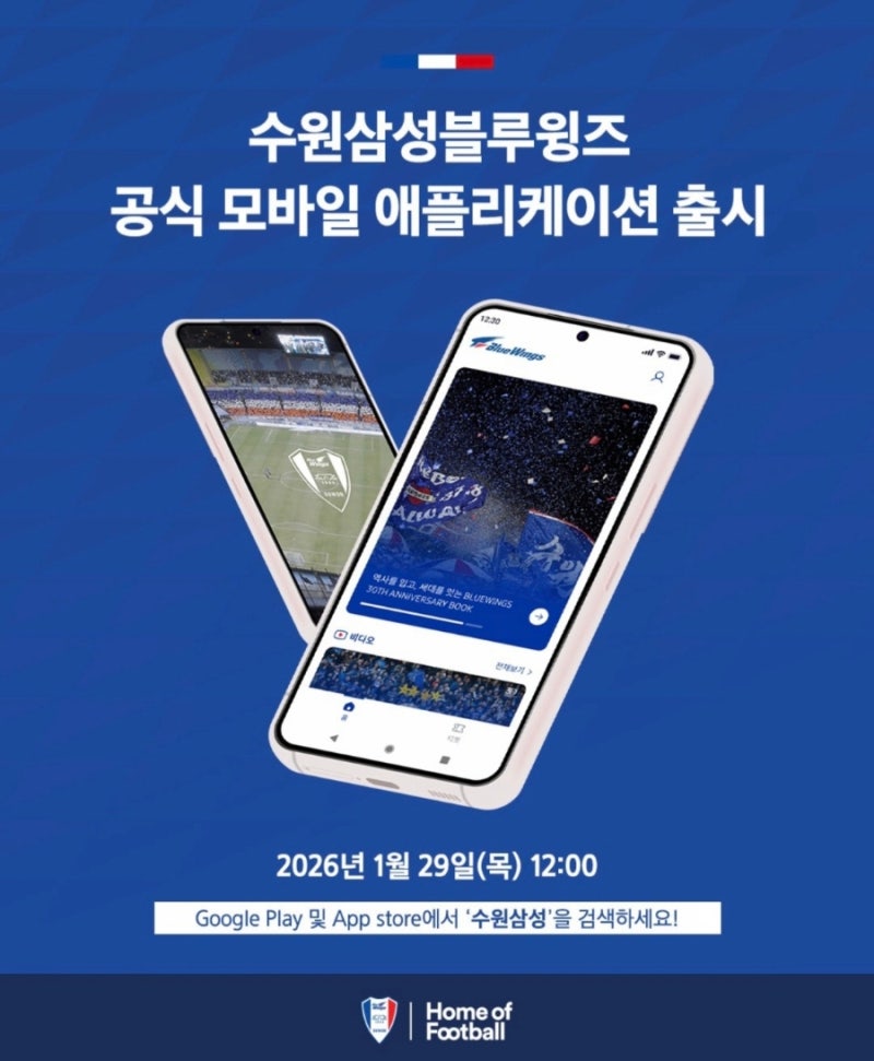 2026 수원삼성 시즌권/멤버십 '광클' 예고와 손익분기점 총정리
