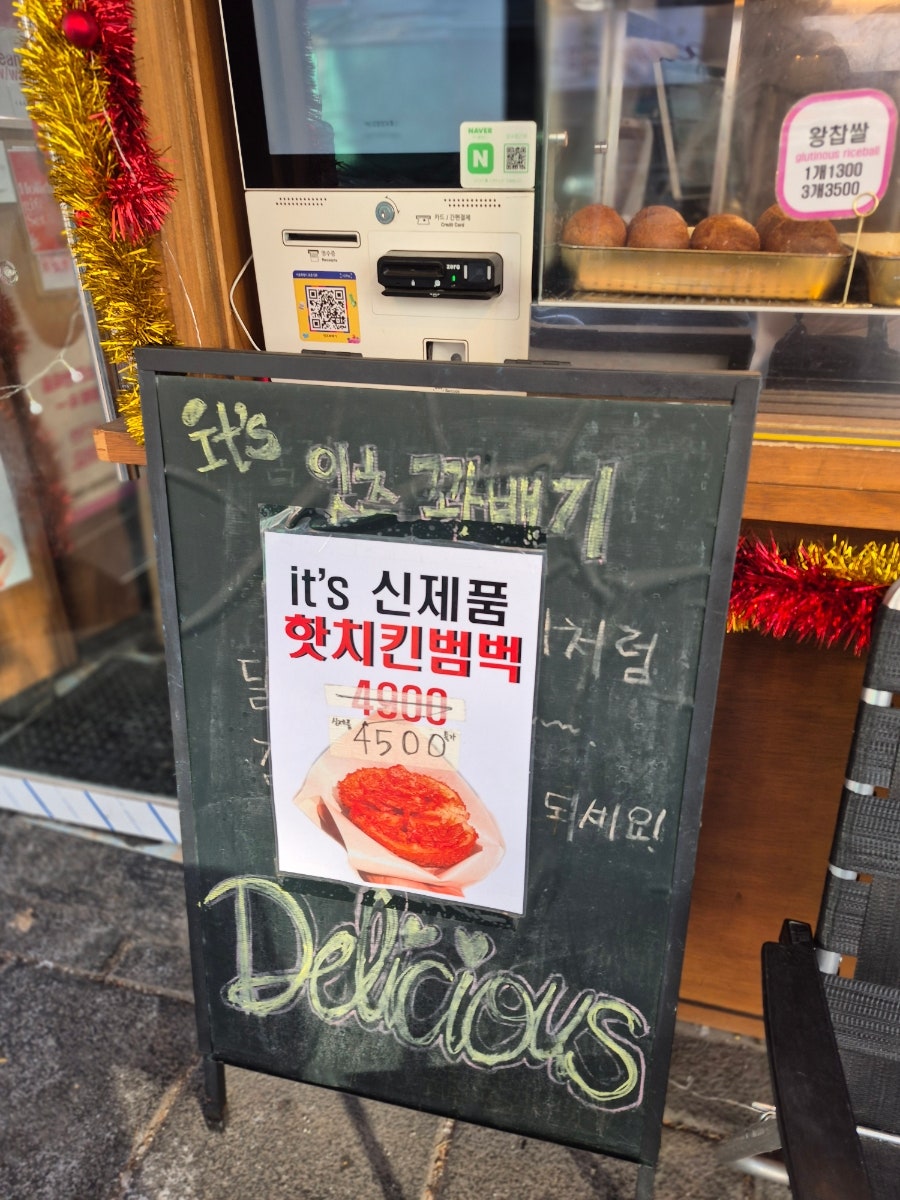 잇츠꽈배기 본점 사진 4
