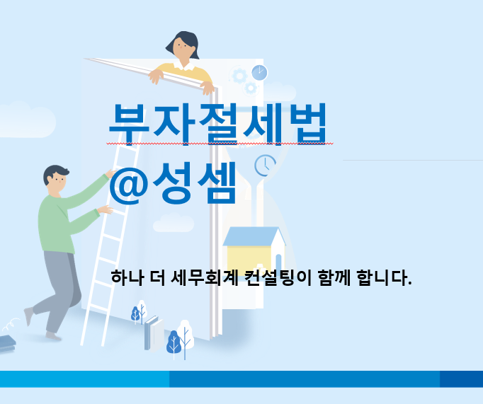  대통령이 던진 중과유예 종료 앞두고 다주택자 양도소득세 비상… 세금 약 2~3배 오른다 (양도소득세율)