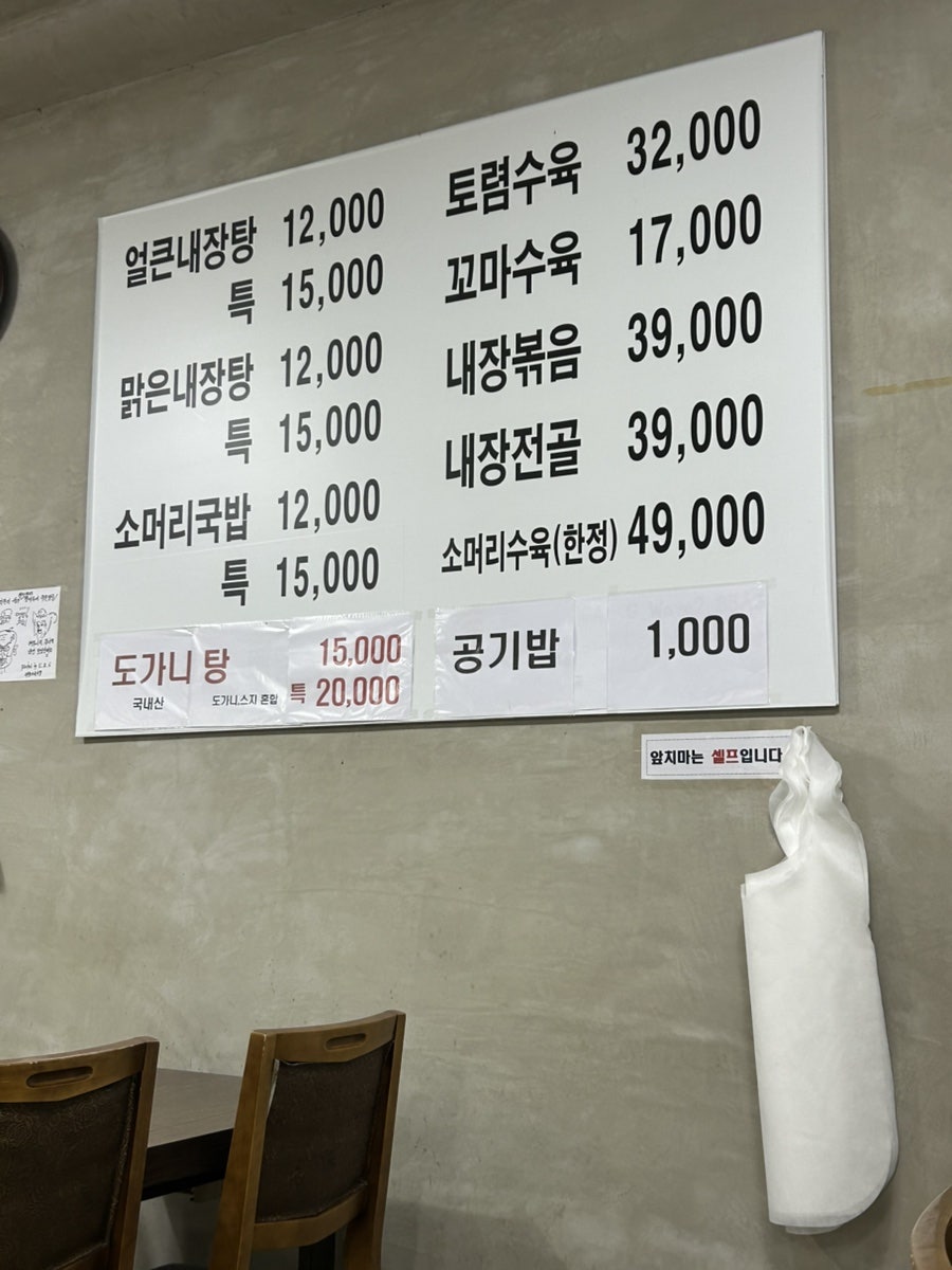 한일내장탕 연북로점 사진 4