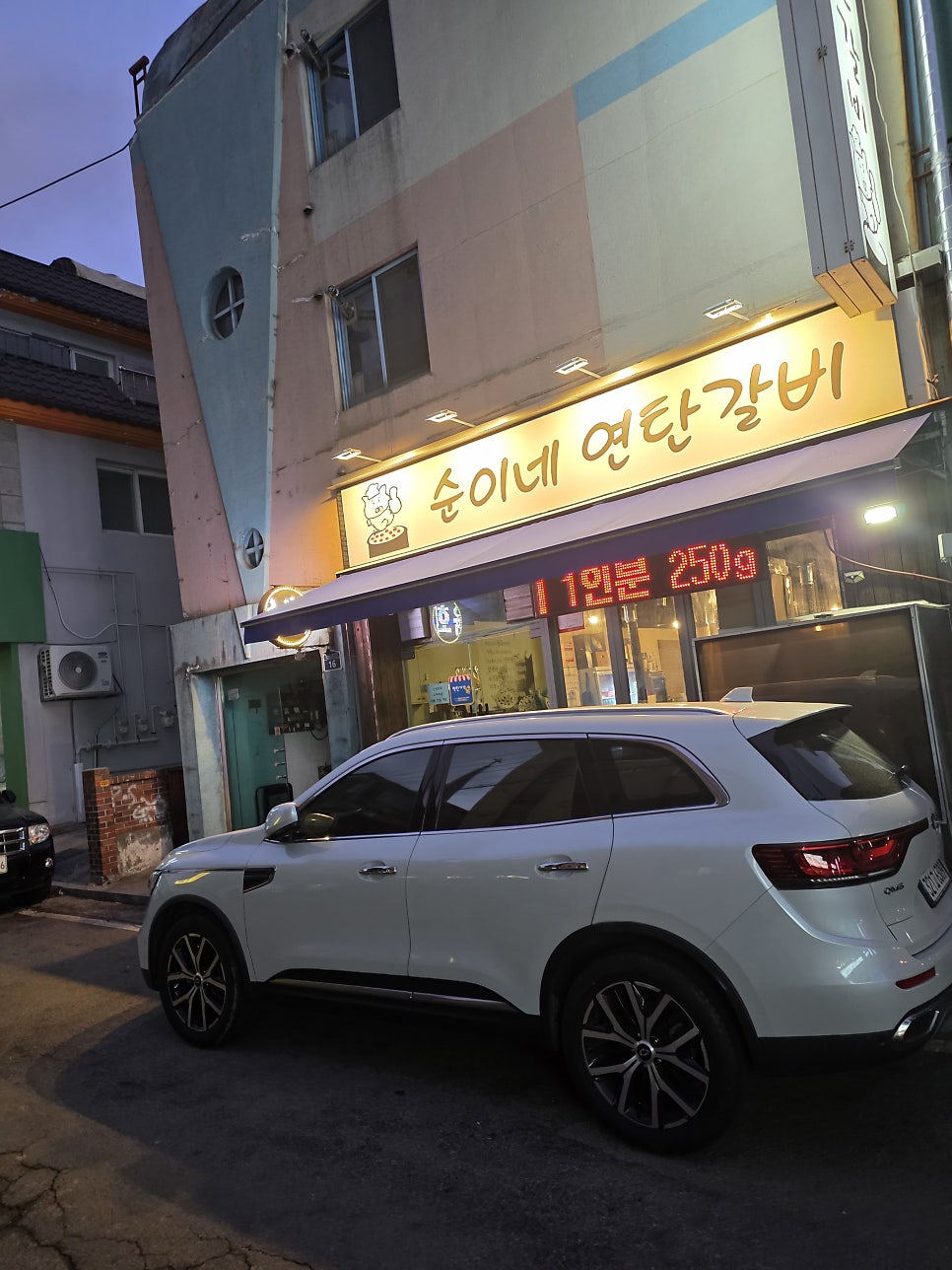 순이네연탄갈비 사진 2