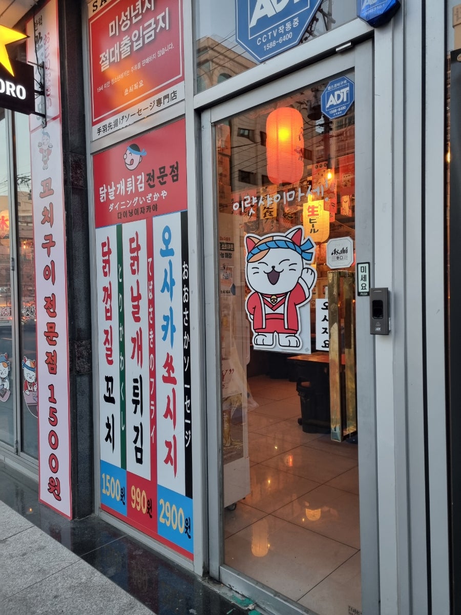 쏘시지요 반야월점 사진 4