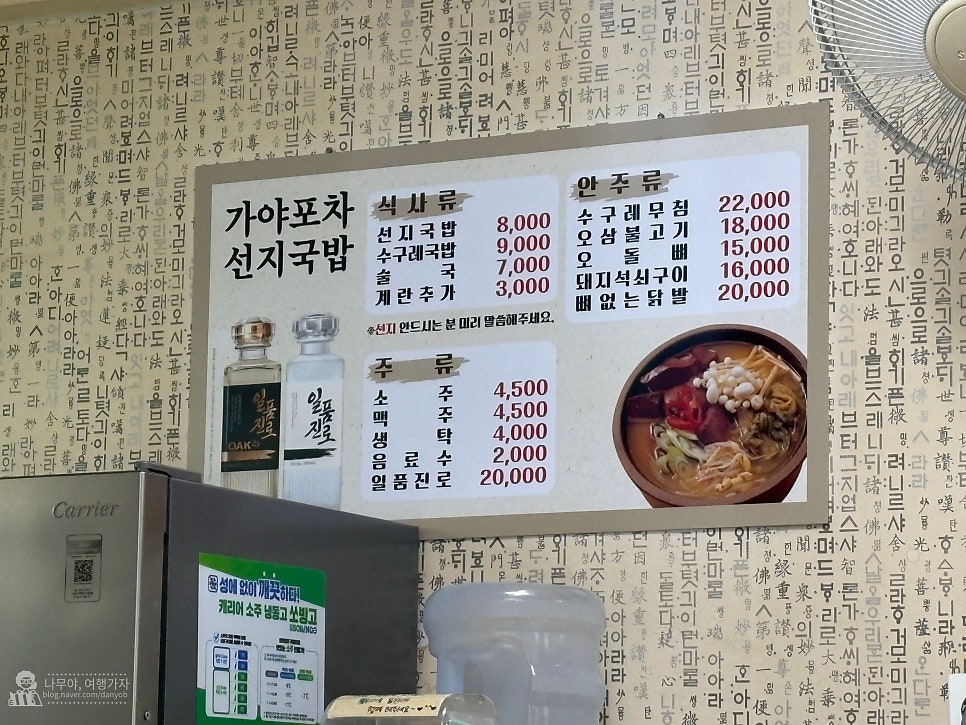 가야포차선지국밥 해운대점 사진 5