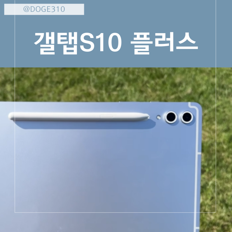 갤럭시탭S10 플러스 256 512 와이파이 vs 5g 셀룰러 차이