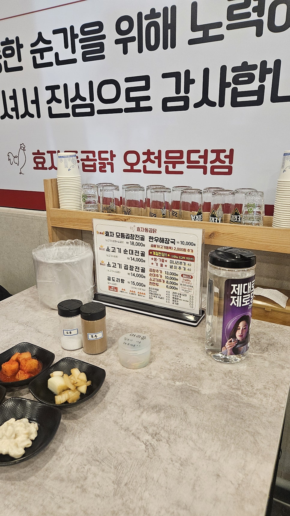 효자동곱닭 오천문덕점 사진 6