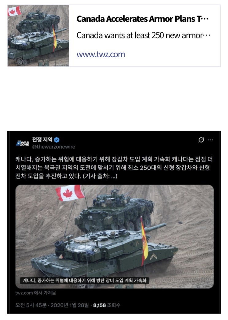  캐나다, 기갑 전력을 대폭 증강하는 계획을 추진