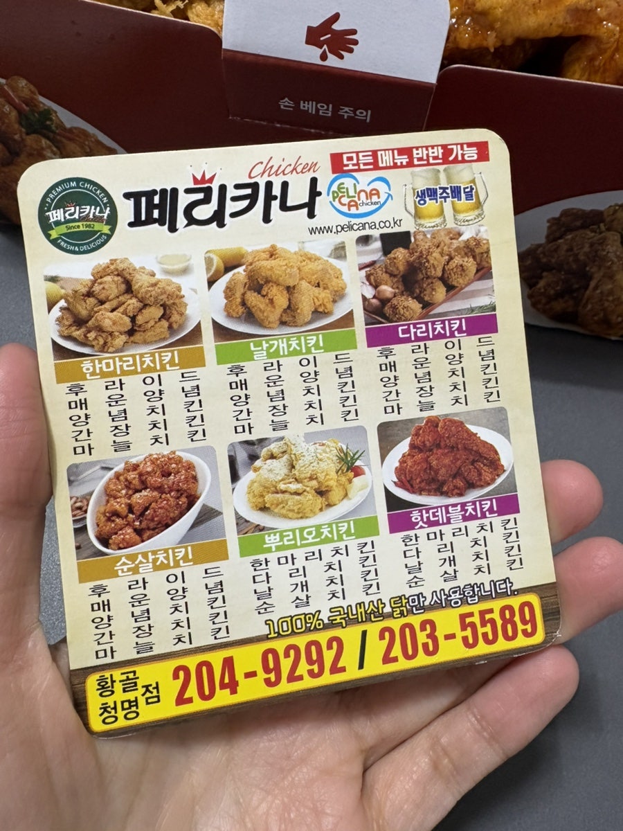 페리카나 영통2점 사진 2
