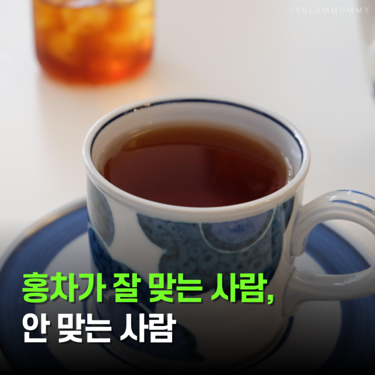  홍차효능, 오후 피로를 바꾸는 한 잔