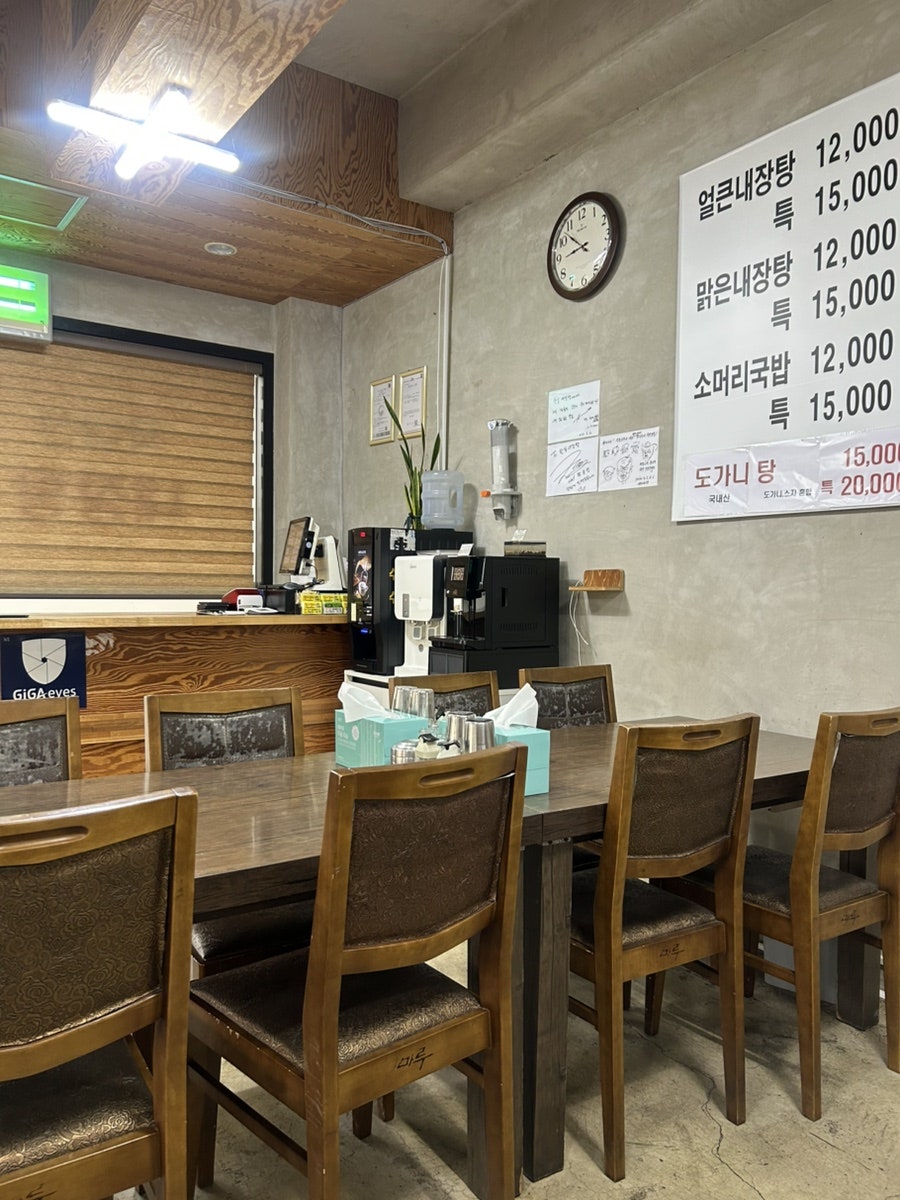 한일내장탕 연북로점 사진 5
