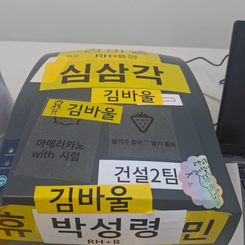 안전모 라벨프린터 36mm 50mm 70mm 네임스티커 공사현장 토목 아파트 현장 출력하기