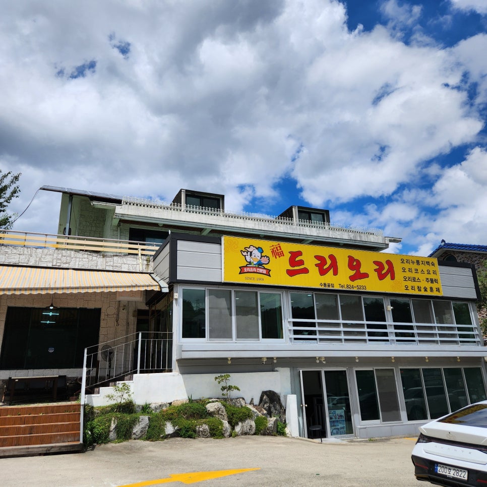 복드리오리 수통골점 사진 2