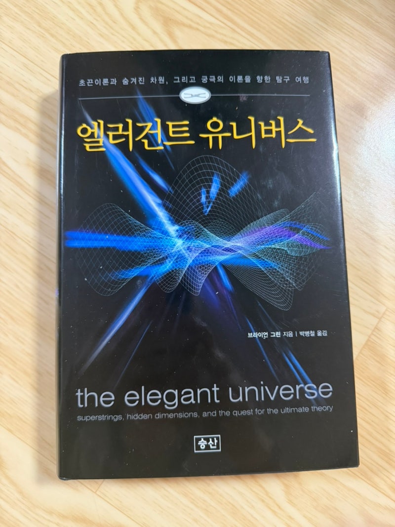 선인장 레고 LED 키링 재구매, 책 찾기 성공 엘러건트 유니버스